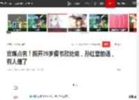 官媒点名！揭开29岁虞书欣处境，孙红雷的话，有人信了|群演|娱乐圈|赵露思_网易订阅
