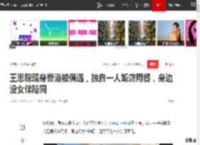 王思聪现身香港被偶遇，独自一人饭店用餐，身边没女伴陪同|恋情|公子哥_网易订阅