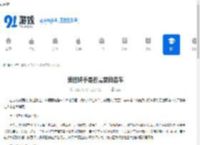 美团骑手是否需要自备车-外卖员自配车是否更划算 - 91手游网