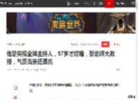 他是央视金牌主持人，57岁才结婚，娶北师大教授，气质高贵还漂亮|爱情|幸福|中国中央电视台_网易订阅