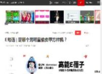 E句话?|?是哪个男明星偷卖甲方样机？|王琳|向太|王子文_网易订阅