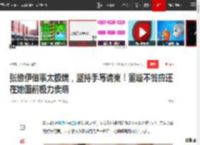 张维伊做事太极端，坚持手写请柬！董璇不答应还在她面前极力卖萌|二婚|写真_网易订阅