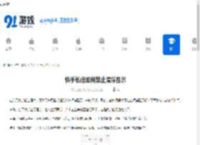 快手私信如何禁止漂浮显示-快手私信不让漂浮显示的方法 - 91手游网