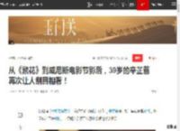 从《繁花》到威尼斯电影节影后，39岁的辛芷蕾再次让人刮目相看！|巩俐|女演员奖|繁花(电视剧)_网易订阅