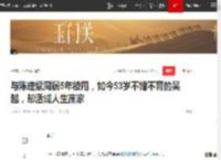 与陈建斌同居5年被甩，如今53岁不婚不育的吴越，却活成人生赢家|罗晋|蒋勤勤|王家卫|刘昊然|吴越(演员)_网易订阅
