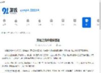 双城之战中黑妹是谁-双城之战里黑妹叫什么 - 91手游网