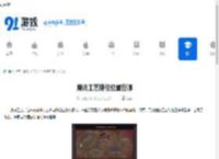 魔法工艺捷径位置在哪-魔法工艺捷径在哪里找 - 91手游网
