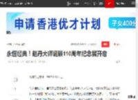 永恒经典！赵丹大师诞辰110周年纪念展开启|周璇|袁牧之|马路天使|中国电影|血染海棠红_网易订阅