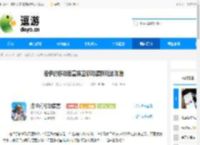 洛伊的移动要塞保卫派对蛋糕玩法攻略 - 逗游网