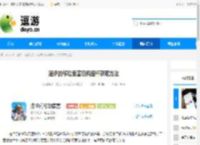 洛伊的移动要塞街机摇杆获取方法 - 逗游网