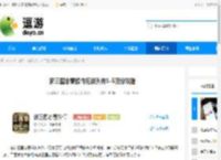 新三国志曹操传历战列传1-5顶分攻略 - 逗游网