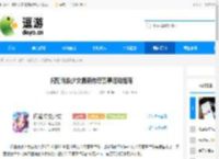 闪耀优俊少女最新传奇赛事活动指南 - 逗游网