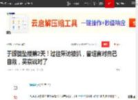 于朦胧坠楼第2天！过往采访被扒，曾坦言对自己自救，吴京说对了|乔任梁|娱乐圈|吴京(演员)_网易订阅