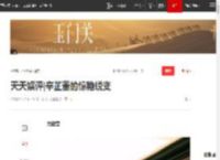 天天娱评|辛芷蕾的惊艳蜕变|演员|唐嫣|杨幂|赵丽颖|刘亦菲_网易订阅