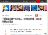 于朦胧坠亡窗户抓痕瘆人，挣扎痕迹明显，坠亡姿势图也被画出|杨幂|宋妍霏|古力娜扎|演员于朦胧_网易订阅