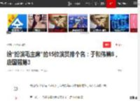给“扮演毛主席”的15位演员排个名：于和伟第8，唐国强第3|王霙|黄海冰_网易订阅