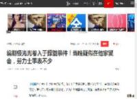 编剧极光光卷入于朦胧事件！当晚疑似在他家聚会，劳力士手表不少|乔任梁|程青松_网易订阅