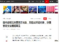 曝内娱模范夫妻男方出轨，邓超成怀疑对象，孙俪曾发文说婚姻再见|江一燕_网易订阅