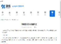 嘀嗒出行怎么设置车主-嘀嗒出行如何进行车主设置 - 91手游网