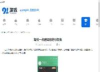 驾校一点通如何进行切换-驾校一点通怎样实现切换 - 91手游网