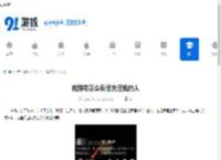视频号怎么私信关注我的人-视频号如何给关注我的人发私信 - 91手游网