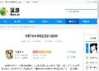 华夏千秋中原地区玩法介绍说明 - 逗游网