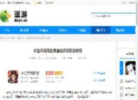 长生天机降世新道法试炼玩法说明 - 逗游网