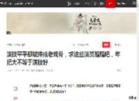 演技平平却被捧成老戏骨，求这些演员醒醒吧，年纪大不等于演技好|靳东|倪大红|黄晓明|张颂文|墨雨云_网易订阅