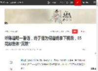 听陈道明一番话，终于懂为何唐嫣拿下视后，85花却集体“沉默”|杨幂|赵丽颖|傻白甜_网易订阅