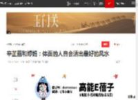 辛芷蕾和婷妈：体面的人自会活出最好的风水|成毅|尹正|宋慧乔|出品人|王的盛宴_网易订阅