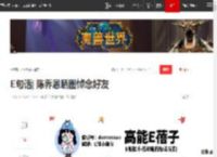 E句话| 陈乔恩晒图悼念好友|景甜|于朦胧|乔任梁|六小龄童_网易订阅