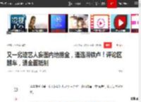 又一劣迹艺人妄图内地捞金，遭遇滑铁卢！评论区翻车，遭全面抵制|唱片|演唱会|新专辑|爱一个人好难_网易订阅