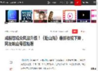 成毅怼观众风波升级！《赴山海》最新收视下降，网友响应号召拒看|女演员|电视剧_网易订阅