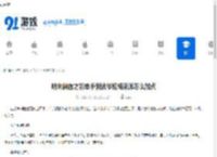 明末渊虚之羽单手剑法爷轮椅流派怎么加点-明末渊虚之羽单手剑法爷轮椅流派加点攻略 - 91手游网