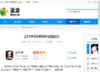 王于兴师吕布虎豹骑玩法搭配分享 - 逗游网