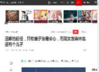 汪峰的前任，只有章子怡最省心，而现女友森林北还有个儿子|分手|葛荟婕_网易订阅