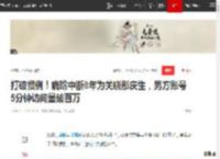 打破惯例！鹿晗中断8年为关晓彤庆生，男方账号5分钟访问量破百万|新恋情_网易订阅