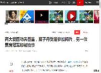 两大爱国功夫巨星，甄子丹受邀参加阅兵，另一位票房冠军却被喷惨|吴京|硬汉|李连杰|水饺皇后_网易订阅