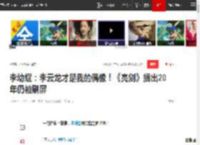 李幼斌：李云龙才是我的偶像！《亮剑》播出20年仍被刷屏|演员|楚云飞|老戏骨|李云龙(亮剑)|亮剑(2005年电视剧)_网易订阅