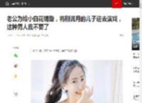 老公为给小白花铺路，将刚满月的儿子送去演戏，这种男人我不要了|芝芝|余雅|雅雅|情人|疯狂_网易订阅