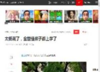 太低调了，金世佳孩子都上学了|演员|上戏|齐溪|陈赫|王传君|林更新|墨雨云_网易订阅