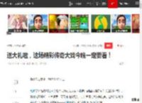 送大礼啦，这场精彩传奇大戏今晚一定要看！|江南|演员|戏曲|电影|白玉兰_网易订阅