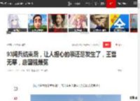 93阅兵结束后，让人担心的事还是发生了，王雷无辜，唐国强最冤|戏霸|江珊|胡歌|王雷(中国演员)_网易订阅