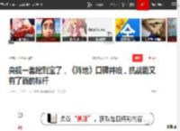 央视一套挖到宝了，《阵地》口碑井喷，抗战剧又有了新的标杆|刘劲|沈端先|王丽坤_网易订阅