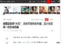 建国直播爆“大瓜”，徐家不顾体面纠缠，汪小菲是唯一的救命稻草|大s|小s|张兰|建国里(台北市)_网易订阅