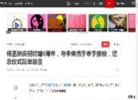 杨丞琳庆祝结婚6周年，与李荣浩手牵手撒糖，纪念仪式简单浪漫|演唱会_网易订阅