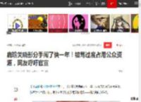 鹿晗关晓彤分手闹了快一年！被骂过度占用公众资源，网友呼吁官宣|甜蜜|新恋情_网易订阅