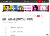 抱歉，内娱一姐也救不了这「坏东西」|宋佳|婆婆|亡夫|离婚|佟丽娅_网易订阅