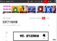 张罗了个新栏目|播放器|苹果系统_网易订阅