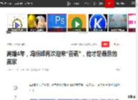 离婚4年，冯绍峰再次迎来“喜讯”，他才是最后的赢家|唐嫣|安以轩|秦海璐|霍思燕|赵又廷_网易订阅